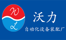 河南奧創機械設備有限公司